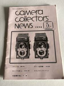 502-30( free shipping ) camera collectors News company 1998 year 5 month number super ultra rare catalog ( pamphlet )
