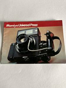 505-30( free shipping ) Mamiya Mamiya Universal Press catalog ( pamphlet ) red 