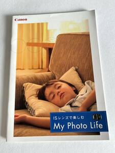 537-30( free shipping ) Canon Canon IS lens . comfort My Photo Life catalog ( pamphlet )