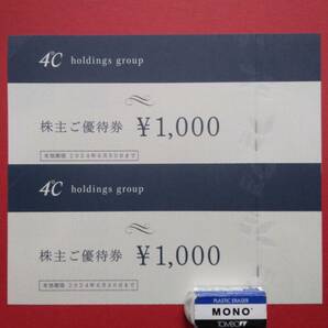 ★ 4℃ホールディングス株主ご優待券 2000円分 2024年6月30日までの画像1