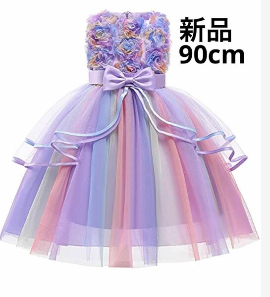 [keaiyouhuo] KY 女の子 洋装フォマール セレモニードレス 