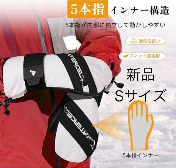 スノーボード スキーグローブ 3Mシンサレート ミトン 防寒グローブ