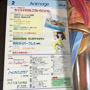 0414-2 アニメージュ Animage アニメ雑誌 1991年〜1992年発行 7冊 まとめ売り 当時物 長期保管 希少品 現状品 宮崎駿 紅の豚の画像6