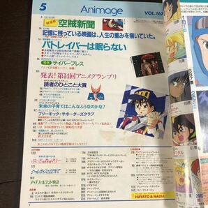 0414-2 アニメージュ Animage アニメ雑誌 1991年〜1992年発行 7冊 まとめ売り 当時物 長期保管 希少品 現状品 宮崎駿 紅の豚の画像9