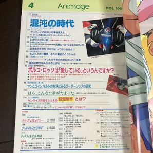 0414-2 アニメージュ Animage アニメ雑誌 1991年〜1992年発行 7冊 まとめ売り 当時物 長期保管 希少品 現状品 宮崎駿 紅の豚の画像8