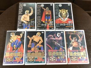 0425-2 初代タイガーマスク VHS 7本 まとめ売り 猛虎伝説 プロレス 長期保管 当時物 動作未確認 ジャンク扱い 現状品 