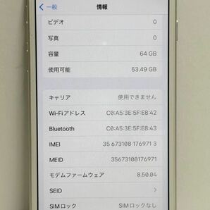 ☆iPhone 8 64G★SIMフリー シルバー ★アクティベーションロック解除済み☆バッテリー劣化あり 画面に目立たない割れありの画像8