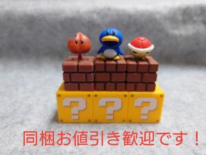 チョコエッグ　スーパーマリオ　こうら赤　スーパーこのは　ペンギンスーツ フィギュア　3点セット