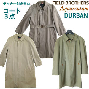 ３点ステンカラーコート ライナー付 90's 80's DURBAN ダーバン Aquascutum アクアスキュータム FIELD BROTHERS フィールドブラザーズ