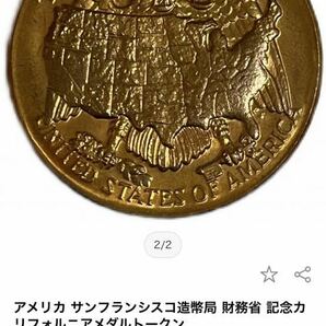 『雑貨販売』アメリカ サンフランシスコ造幣局 財務省 記念カリフォルニアメダルの画像4
