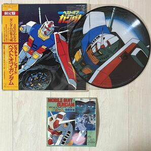 17点まとめて★機動戦士ガンダム レコード ソノシート 帯付LP EP 限定盤ピクチャーディスク含むの画像3