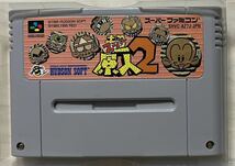 箱付美品★SFC スーパー原人2 任天堂スーパーファミコンソフト 取扱説明書あり HUDSON SOFT_画像4