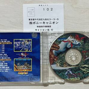 CD★ストライダー飛竜 G.S.M.カプコン2 アルフライラワライラ 天地を喰らう ピクチャーディスク ハガキ付 D25B1001 ゲームミュージックの画像2