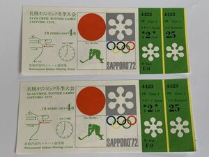 [ старый билет ]1972 Sapporo Olympic входной билет [ хоккей половина талон 2 листов ] подлинный пешка внутри состязание место O0205H