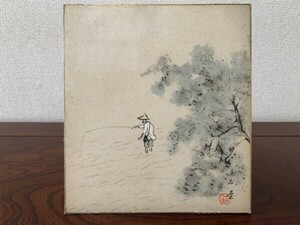 【色紙画/色紙書】　工芸画　川合玉堂　『釣り人』　詩/短歌/俳句/情景画　パケット発送　　K0326C32　