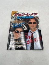 H0460 THE BEATLES ジョンレノン ポールマッカートニー 本 雑誌 3冊セット ビートルズ ロック ポップス 中古_画像2