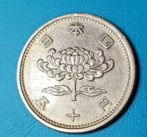 菊50円ニッケル貨　昭和31年　　　　　　　　控え記号:X41　_画像3