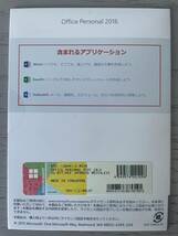 新品　Microsoft Office Personal 2016_画像2