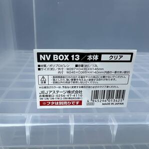 コンテナ 中古 JEJアステージ NV BOX 13 クリア 5個 メダカ 水槽 生体 ツールボックスの画像2