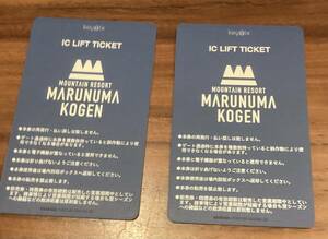 2023-2024 Marunuma Kogen Ski Resort Lift 1 Daily Ticket 2 Piece Set Set