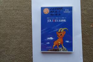 JDL IBEX出納帳　バージョンアップ版　インボイス対応 Ver.35.2