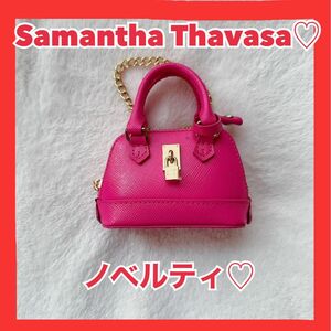 Samantha Thavasaノベルティ ミニバッグキーホルダー マゼンダ ショルダーバッグ サマンサタバサ ハンドバッグ 