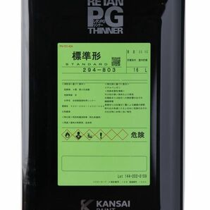 関西ペイント ＰＧシンナー ３Ｌ ＰＧ８０希釈用シンナー ２液ウレタン塗料シンナー カンペ 自動車用 ウレタンシンナー ｔの画像1