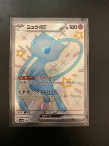 ポケモンカード ミュウex SR 色違い　ハイクラスパック シャイニートレジャーex SV4a 