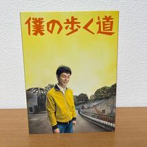 僕の歩く道 DVD-BOX 草彅剛 香里奈_画像4