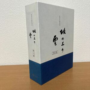 NHKスペシャルドラマ 坂の上の雲 第1部 DVD-BOX 本木雅弘 阿部寛