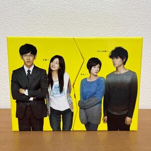 最高の離婚 DVD-BOX 瑛太　尾野真千子　綾野剛　真木よう子