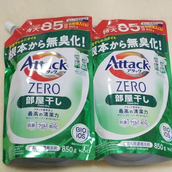 アタックZERO 部屋干し [つめかえ用] サンシャインブリーズの香り 850g × 2セット