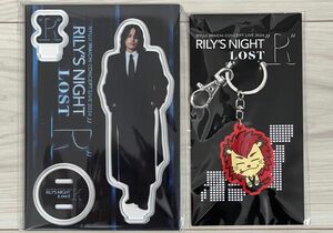 今市隆二 RILY'S NIGHT / アクリルスタンド & キーホルダーセット