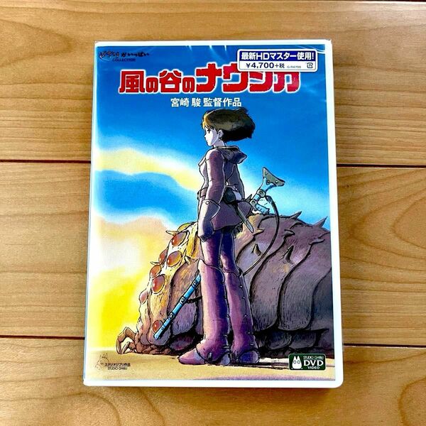 風の谷のナウシカ HDリマスター【国内正規品】 本編DVD ＋ 純正ケース 新品未再生 スタジオジブリ 宮崎駿