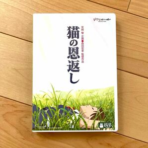 猫の恩返し／ギブリーズepisode2 本編DVD ＋ 純正ケース【国内正規版】新品未再生 スタジオジブリ 宮崎駿