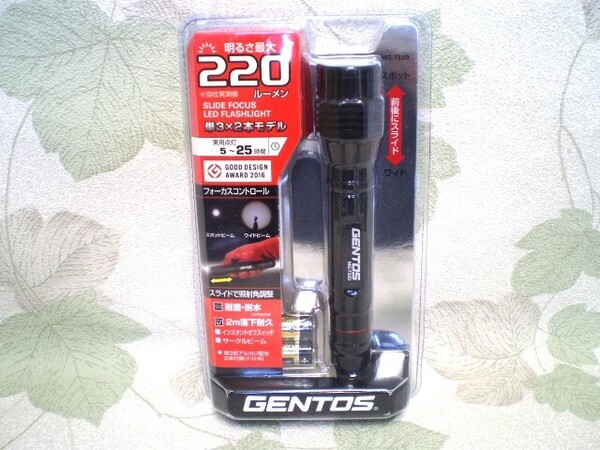 ◆送料無料◆GENTOS◆LEDライト◆220ルーメン◆MG-732D◆懐中電灯◆ジェントス◆新品未開封品◆