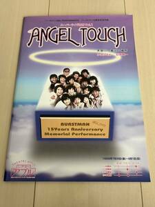 坂本真綾　舞台　パンフレット　ANGEL Touch バーストマン　石原慎一　千葉繁