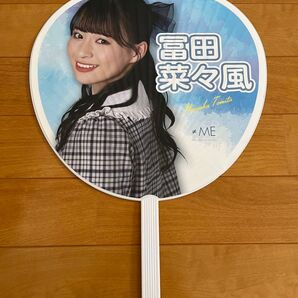 冨田菜々風 うちわ