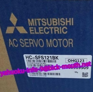 【★新品 複数在庫！】MITSUBISHI/三菱電機 HC-SFS121BK サーボモーター 【６ヶ月保証】