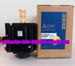 【★新品 複数在庫！】MITSUBISHI/三菱電機 HG-SR352BK サーボモーター 【６か月保証】