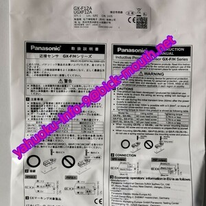 【★新品 複数在庫！】Panasonic 赤外線近接スイッチびまん反射光学センサー GX-F12A 【６ヶ月保証】