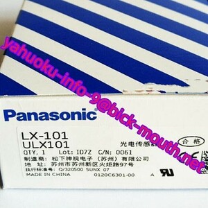 【★新品-複数在庫！】Panasonic　パナソニック　 センサー LX-101 【６ヶ月保証】