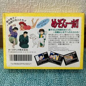 《新品・未使用・未開封》FC ファミリーコンピュータ めぞん一刻 ファミコンソフト の画像2