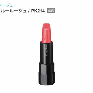 マキアージュ　トゥルールージュ　PK214