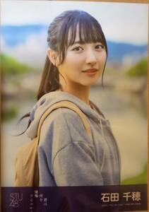 STU48 君は何を後悔するのか？ 生写真　石田千穂