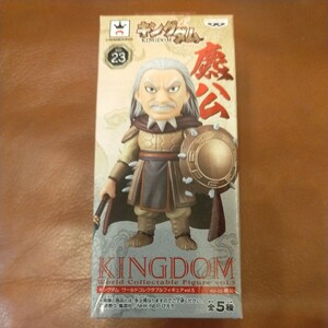 キングダム　World Collectable Figure vol.5　公