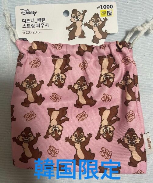 【韓国限定】チップとデール　給食袋　布ポーチ　新品未使用　ピンク色　可愛い 巾着 巾着袋　韓国　ディズニー　