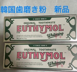 EUTHYMOL ホワイトニング 歯磨き粉 ユーシーモール ユーシモール　2本セット