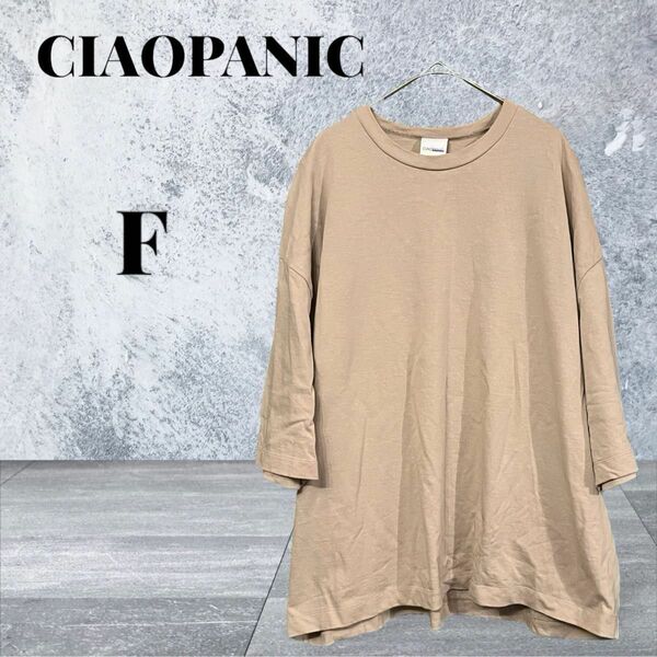 CIAOPANIC チャオパニック トップス カットソー Tシャツ オーバーサイズ ベージュ系 F