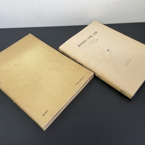 温室設計の基礎と実際 三原義秋 編著（古書）の画像5